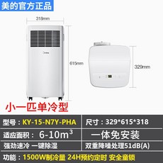 미디어이동식에어컨