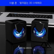 스테레오스피커