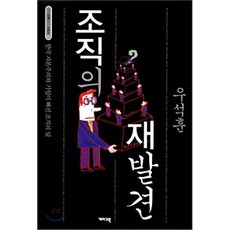 한국자본주의확립을위한경제학