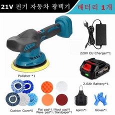 무선 자동차 광택기 전기 씰링 글레이즈 머신 마키타 18V 배터리용, 1 Battery 2.0Ah, 1개