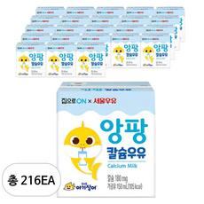 집으로온 핑크퐁 아기상어 앙팡 칼슘 우유, 150ml, 216개