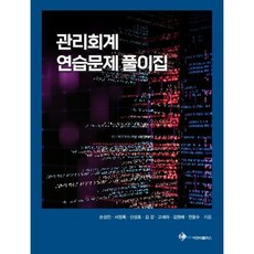 이준구조명환재정학연습문제풀이