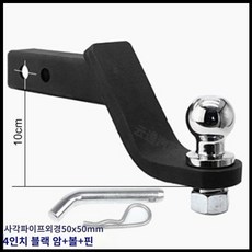 트레일러견인장치 볼 마운트 커플러잠금 바스켓 리프트 리시버 거치대, C. 블랙 암 갱스터 후크 3종(4인치), 1개
