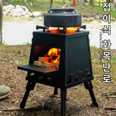 펠릿화목난로