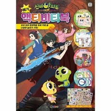 신비아파트농구대