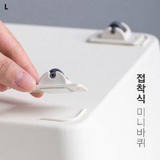 접착식이동미니바퀴