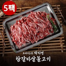 [박지영] 국내산 갈비살 조리기능장 의 갈비살 불고기 5팩, 상세 설명 참조