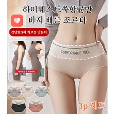 여름 얇은 팬티 레터링 미들 통기성 심리스 팬티 3p 세트