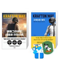 배틀그라운드 새로운 전장으로 + 크래프톤 웨이 2권 세트 (메모수첩증정), 김영사, 이기문