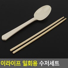 이라이프 일회용 수저세트 일회용수저세트 나무젓가락 여행용수저세트 플라스틱수저 일회용품, 1개, 1