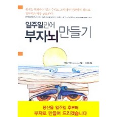 부자만들기