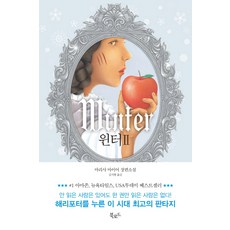 마리사마이어