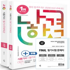 나합격식품기사