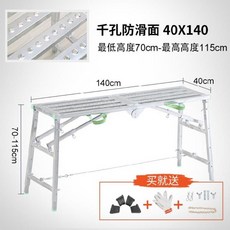 인테리어 작업 휴대용 비계 폴딩 작업대 고정 도구, 두께이중천공미끄럼방지40x140