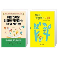 그림책의그림읽기