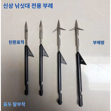 물고기 작살촉 작살탄 발사체 해루질 잠수 만능 안전 수중 스쿠버 낚시, A.총알 5개