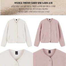 탑텐 (여성) 데일리 쉘파 뽀글이 양털 버튼 숏 가디건 (2 Color)