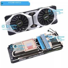 2080TI 벤투스 그래픽 카드용 MSI GPU 라디에이터 RTX 2060 2060S 2070 2070S 2080 2080S, 4) Kit 4