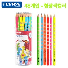 유신통상 LYRA GROOVE 연필 교정연필 형광색 리라그루브 연필세트 HB 12개입 48개입, 48자루-형광색컬러