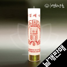 [낱개판매] 원백 부적초 16종 합격기원초 소원성취 기도초 법당초 불교초 무속용품 제수용양초 연화영초, 사업재수부(1개), 1개