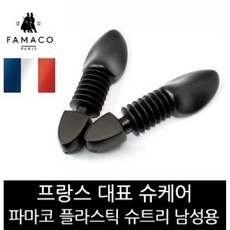 구두볼넓이기