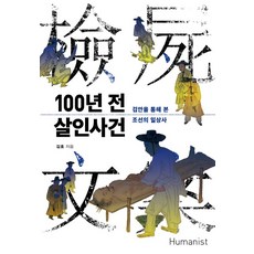 호숫가살인사건