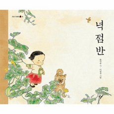 동양철학그림책