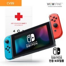 닌텐도스위치블루라이트필름