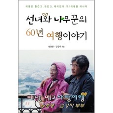 김선녀책