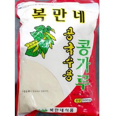 복만네콩가루