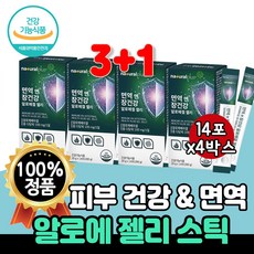 트리플알로에면역피부장건강