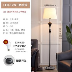 까사미아플로어램프