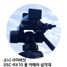 니콘소니어댑터