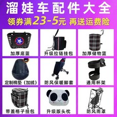 유모차파라솔빅사이즈
