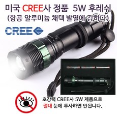 5미국 CREE 초강력 하이파워 줌 후레쉬 손전등 세트(030B), 상세페이지 참조, 상세페이지 참조