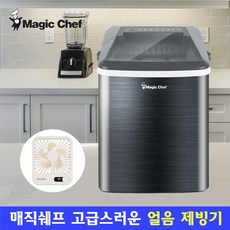 매직쉐프 아이스메이커 제빙기 가정용 사무실 캠핑용 소형 미니 휴대용 카페 업소용