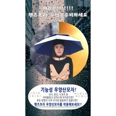 생활의 쉼표 오리 캐릭터 유아 어린이 우비 모자 우산 상품 이미지