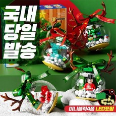 [블럭팜] 중국 레고 호환 크리스마스 트리 오르골 눈사람 장식 모음 국내보유 당일발송, Tree 미니장식8종세트