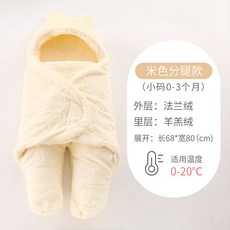 이불 초생 허그 겨울 타입 신생아다 가방 놀라움을 방지함 뛰다 강보 외출 두꺼운 투웨이, 베이지 부 다리 타입 （0-3월 ） 0x0cm