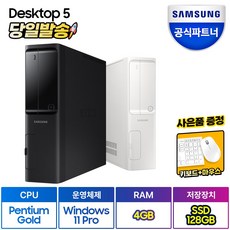 삼성 데스크탑 PC DM500SFA-A24A 윈도우11 탑재 펜티엄 G7400 인강용 사무용 최신형PC, 기본형 (NVMe 128GB 램4GB), 화이트(A24AW)