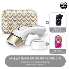 [최신상] 브라운 실크 엑스퍼트 프로5 IPL 제모 의료기기 (제모의료기기세트+휴대용면도기)