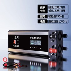 전류 전압 에어콘 에어컨 쿨러 12V 도구 반도체 24V 인버터, 2V24V/4500W, 220V