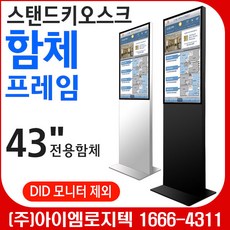 사이니지전용