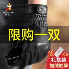 - 남성 장갑 어린이 유아 아동 허수아비 가죽장갑 남 겨울 리얼 가죽 방풍 기모노 두껍게 승마행 오토바이 보온 방수