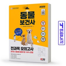 반려동물학책