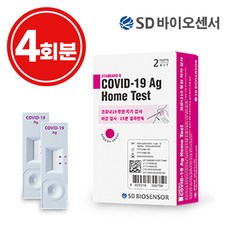 에스디바이오센서 스탠다드 큐 코로나 19 항원 홈 테스트, 2개입, 2개
