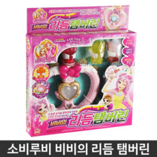 소피루비장난감