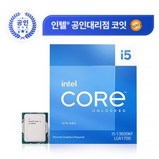 [인텔 정품] 13세대 CPU 코어 i5-13600KF 랩터레이크(박스)