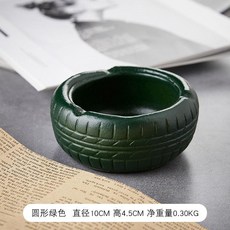 북유럽 재떨이 가정용 거실 휴지통 쓰레기통, 녹색 타이어 재떨이
