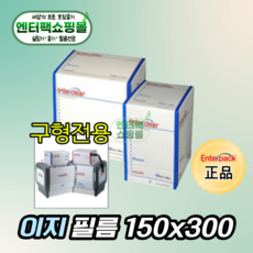엔터팩 이지필름 150 구형 실링필름 2롤 150mmX300M, 1개